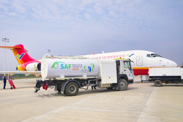 可持续航空燃料（SAF）