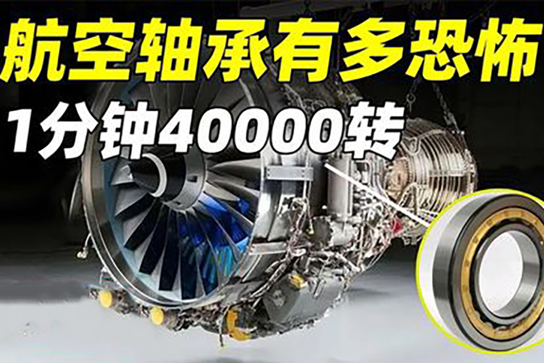 航空发动机主轴承状态监控方法 航空发动机主轴承状态监控方法