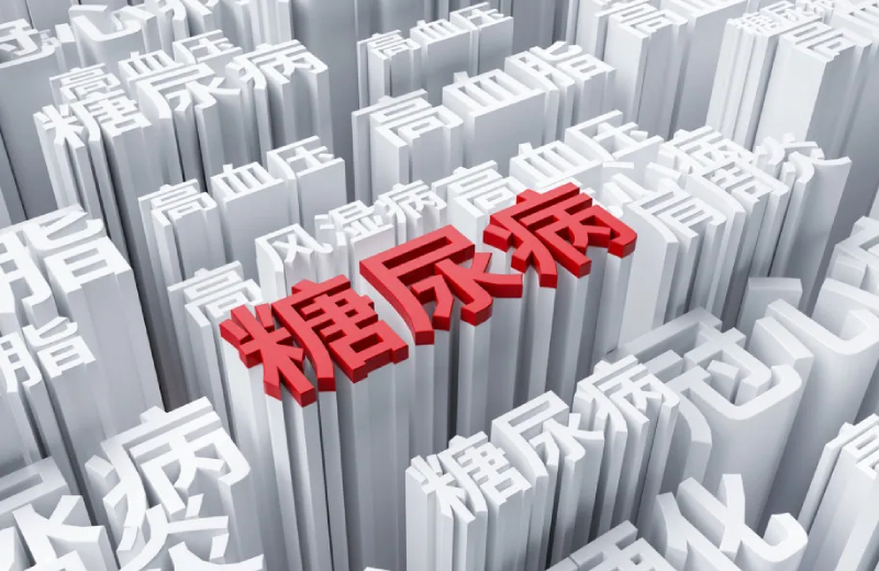 糖尿病早期症状，你中招了吗？