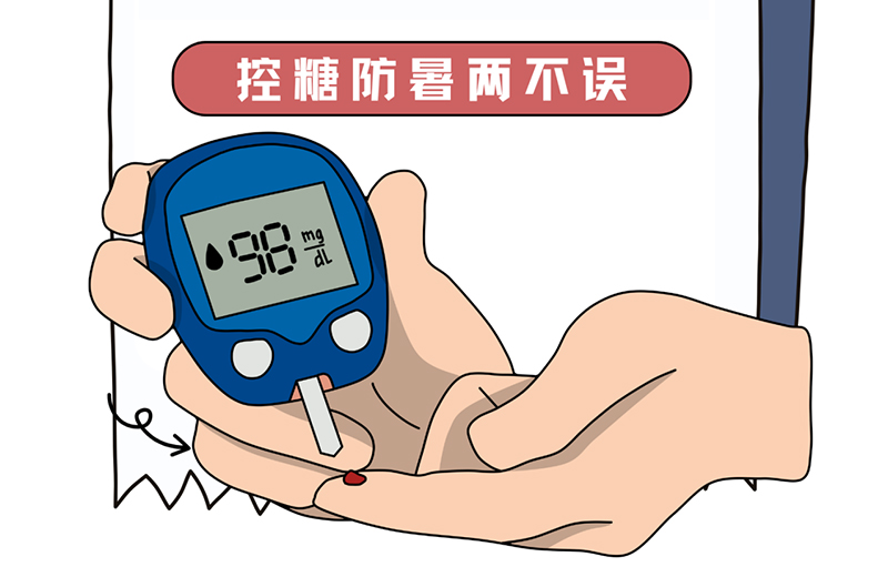 “糖友”如何科学控糖 安稳度夏