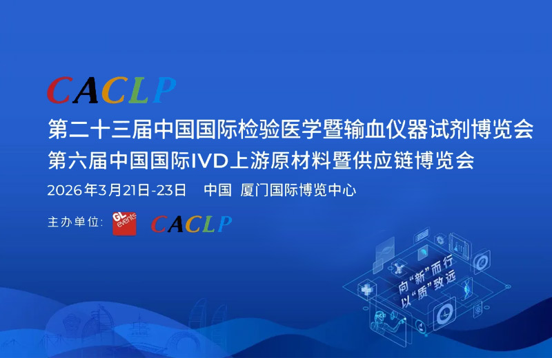 从戒指到监测仪，宏怡生物如何在CACLP定义“智慧家庭健康”？ /