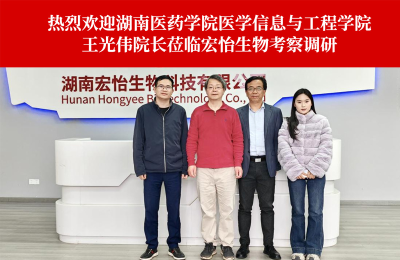 深化“产学研”融合，赋能大健康产业 /